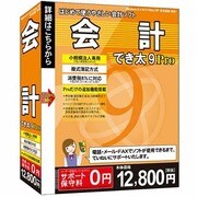 会計でき太 9 Pro [WS-DPC9]