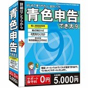 青色申告でき太 9 [WS-DKP9]