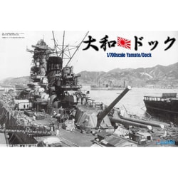 ヨドバシ.com - フジミ模型 FUJIMI 1/700 特SP27 日本海軍 大和 ドックセット 通販【全品無料配達】