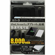 モバイルバッテリー8000mAh USB出力:2ポート 最大合計:2.1A BT1C0280BK