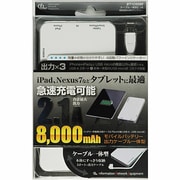 モバイルバッテリー8000mAh USB出力:2ポート 最大合計:2.1A BT1C0280WH