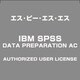 BM SPSS DATA PREPARATION AC AUTHORIZED USER LICENSE [ライセンスソフト]