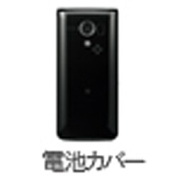 ヨドバシ.com - SoftBank ソフトバンクモバイル 301SH 電池カバー(BK
