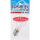 白熱電球 ミニクリプトンランプ E17口金 100～110V 60W形（54W） 35mm径 ホワイト LB-PS3760K-W