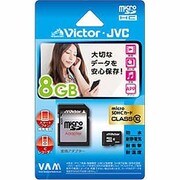 マイクロSDカード 8GB Class10 V-MCSD8CL10