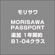 MORISAWA PASSPORT 追加 1年契約 B1-04クラス [ライセンスソフト]