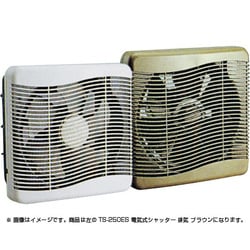 居間用換気扇 25cm ブラウン 電気式シャッタｰ TS-250ES(B)