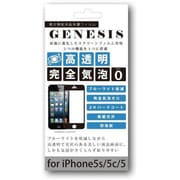 UFG-iP5S-KTK0BK [完全気泡ゼロ BLCフィルム iPhone 5s用防指紋光沢ハードコートフィルム]