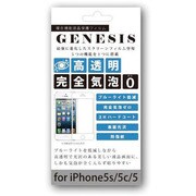 UFG-iP5S-KTK0WH [完全気泡ゼロ BLCフィルム iPhone 5s用防指紋光沢ハードコートフィルム]