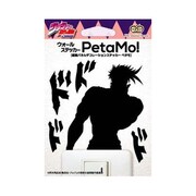 ジョジョの奇妙な冒険 ジョセフ [ウォールステッカー PetaMo！（ペタモ）]