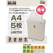 パーソナルシュレッダ ベージュ NSE-104NBE