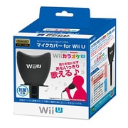 マイクカバー for Wii U [Wii Uマイク用消音カバー]