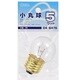 白熱電球 ミニボールランプ E26口金 100～110V 5W形 40mm径 クリア LB-G4605-C