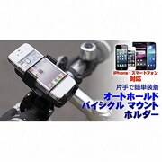 IKS-HOLD12893 [自転車用ホルダー]