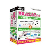 Music Maker MX2 音楽をはじめるパック [Windows]