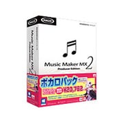 Music Maker MX2 ボカロパック 結月ゆかり [Windows]