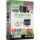 ファイナルパソコン引越し11plus LANクロスケーブル付同時購入版 [Windows]