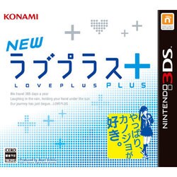 ヨドバシ.com - コナミ KONAMI NEWラブプラス＋（プラス） マナカ