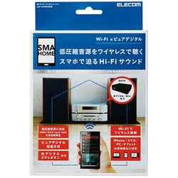 ヨドバシ.com - エレコム ELECOM LDT-AVWAR800 [Wi-Fiオーディオ