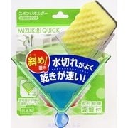 スポンジホルダー キッチン用水切りスポンジホルダー