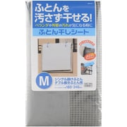 M 布団干しシート [ふとん干しシート]