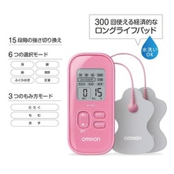 ヨドバシ Com オムロン Omron Hv F021 Pk 低周波治療器 ピンク 通販 全品無料配達