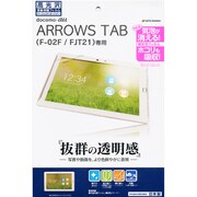 ARROWS TAB（F-02F/FJT21）専用 パーフェクトガードナー 高光沢フィルム P492ARROWS