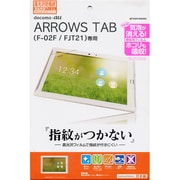 ARROWS TAB（F-02F/FJT21）専用 グロスタッチガードナー 光沢防指紋フィルム G492ARROWS