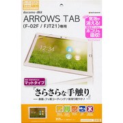 ARROWS スーパーさらさら 指紋 反射防止 ARROWS Tab F-02F FJT21 液晶保護シート R492ARROWS