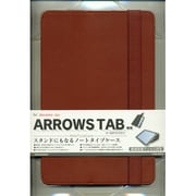 ARROWS TAB（F-02F/FJT21）専用 ノートタイプケース ブラウン 0494ARWS