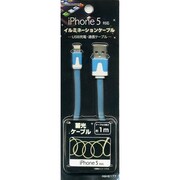 Lightningケーブル iPhone 5対応イルミネーションケーブル 蓄光ケーブル ブルー RBHE177