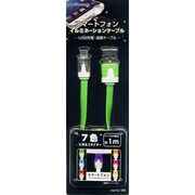 マイクロUSB端子イルミネーションケーブル 7色コネクター グリーン RBHE185
