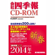 会社四季報 CD-ROM 2014年1集 新春号 [CD-ROMソフト]