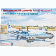 EX 1/144 14485 アントノフ An-10後期型