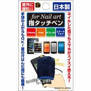RM-2447L [スマートフォン用指タッチペン]