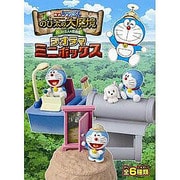 ドラえもん ジオラマミニボックス [フィギュア]