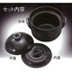 萬古焼 ごはん釜 FP-238