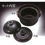 萬古焼 ごはん釜 FP-238