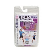 MV009B [モビバン BBATHLETE1個入り PP F]