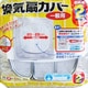 換気扇カバー 一般用生活応援パック KK1-222