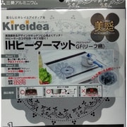 美感GF リーフ柄 IHヒーターマット
