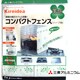 コンパクトフェンス美感 ハーブ柄