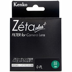 55S ゼータ C-PL プラス [偏光フィルター 55mm Zeta plus]