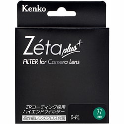 ヨドバシ.com - ケンコー Kenko 77S ゼータ C-PL プラス [偏光