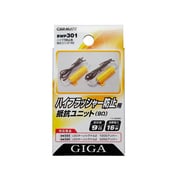 BWP301 [ハイフラッシャー防止用抵抗ユニット]