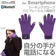 hi-call ブルートゥース トーキンググローブ レディースPU [ハイコール スマホ手袋]