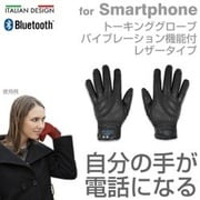 hi-call ブルートゥース トーキンググローブ レザー Mサイズ レディースBK [ハイコール スマホ手袋]