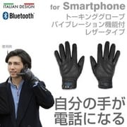 hi-call ブルートゥース トーキンググローブ レザー Lサイズ メンズBK [ハイコール スマホ手袋]