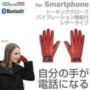 hi-call ブルートゥース トーキンググローブ レザー Mサイズ レディースRD [ハイコール スマホ手袋]