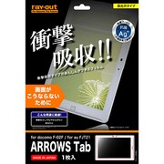 ARROWS TabF-02F/FJT21用 つやつやタフネス気泡軽減防指紋フィルム RT-F02FF/D1
